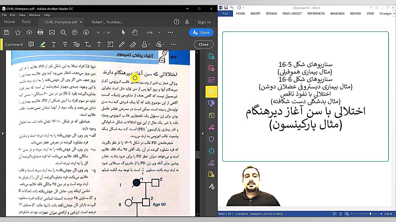 قسمتی از تدریس کتاب ژنتیک پزشکی تامسون، محاسبه بیزین، مثال بیماری با بروز دیررس PRO-Seq