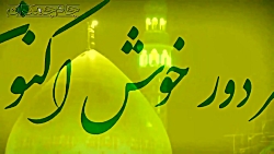 کلیپ کوتاه عاشقانه امام زمان ع...