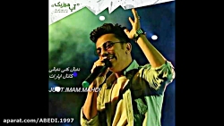 آهنگ محسن ابراهیم زاده حق داری