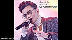 آهنگ محسن ابراهیم زاده دنیا ما...