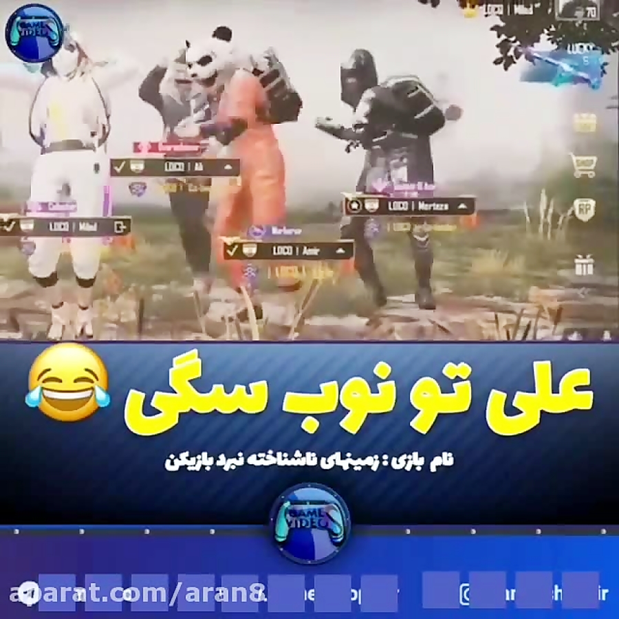 اهنگ علی تو نوب سگی