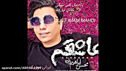 آهنگ محسن ابراهیم زاده عاشقم