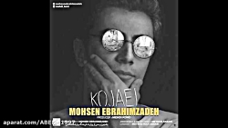 آهنگ جدید هنرمند محسن ابراهیم...