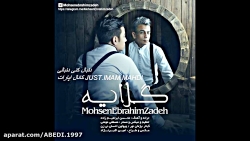 آهنگ محسن ابراهیم زاده گلایه