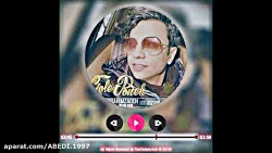 آهنگ محسن ابراهیم زاده گل پونه