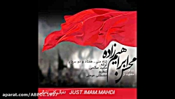 آهنگ جدید محسن ابراهیم زاده ار...