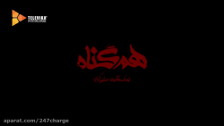 شروع ناگهان - علیرضا قربانی