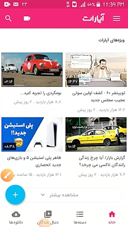 بچه ها من به کمک شما احتیاج دا...