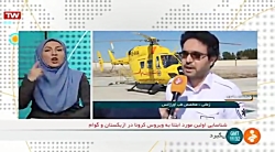 گزارش شبکه خبر از فعالیت اورژانس گناباد در دوران کرونا