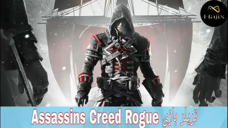 تریلر بازی Assassins Creed Rogue