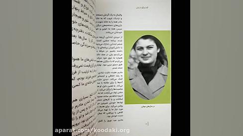 فیلم معرفی کتاب گفت و گو با زمان زمان389ثانیه