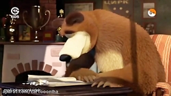 کارتون ماشا و میشا ماشا و میشا