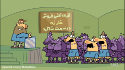 دیرین دیرین ::: خرید ماشین قرع...