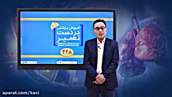 درس ریه و مسمومیت (مبحث حملات...