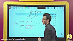 همایش جمع بندی سال دوازدهم،درس زیست شناسی دوازدهم (فصل پنجم بخش اول)،استاد گلباز