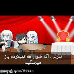 فیلم گاچالایف من قسمت 1