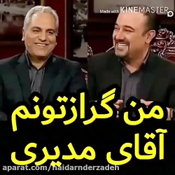 شوخی های بامزه برزو ارجمند