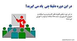 محصول طراحی وب سایت پیشرفته