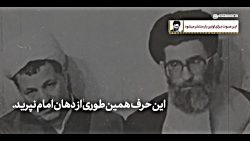 صوت منتشر نشده | امام فرمود: ش...