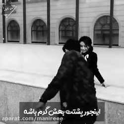 عاشِقونِه ، لاو ، دُختَرونِه ،...