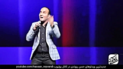 کنسرت خنده حسن ریوندی 2019