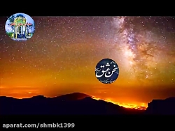 با من صنما ( همایون شجریان )