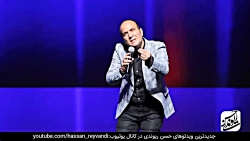 ناف آقایون در کنسرت خنده حسن ر...