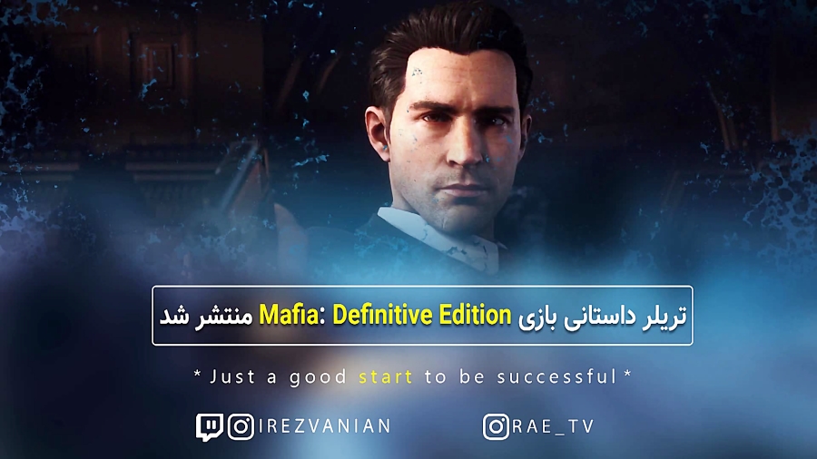 تریلر داستانی بازی Mafia Definitive Edition منتشر شد