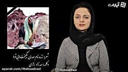 شعری از مهدی نیکبخت که متاسفان...