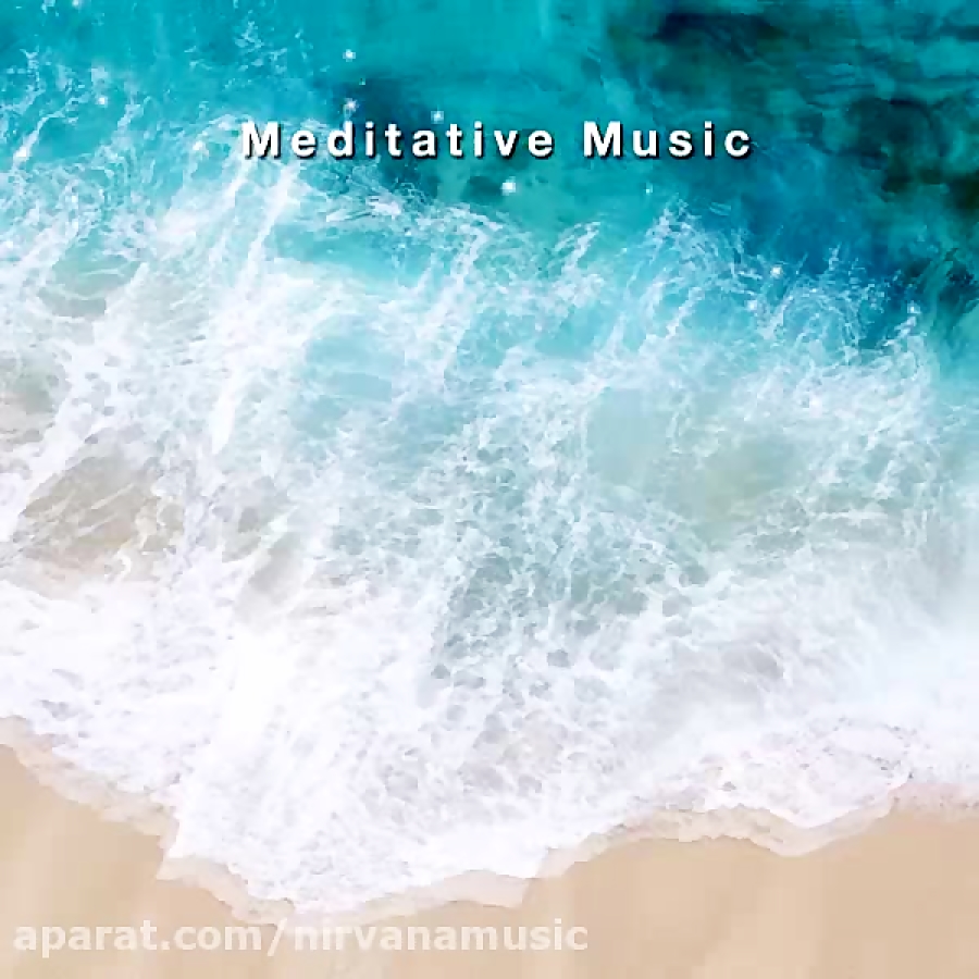 آلبوم رهایی ـ موسیقی مدیتیشن، یوگا و ریلکسیشن