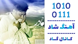 آهنگ زیبای مادر از مجید اخشابی