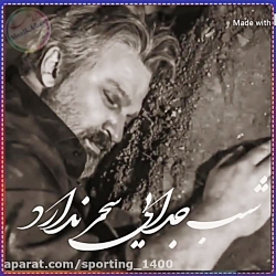 آهنگ غمگین وعاشقانه علی رزاقی...