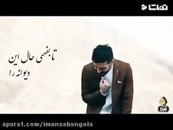 آهنگ جدید حمید هیراد به نام رخ