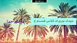 دابسمش آهنگ همایون شجریان(دل ب...