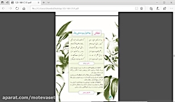 ویدیو آموززش نیایش آخر کتاب فارسی نهم
