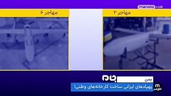 ترس شبکه من و تو : پهبادهای ای...