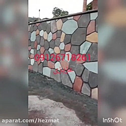 اجرای سنگ مالون 09126718261