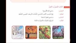 ویدیو مرور کامل درس 12 عربی هفتم