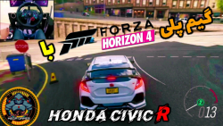 گیم پلی بازی فورزا هورایزن ۴  با ماشین Honda civics R