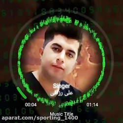 بمب جدیدعلی رزاقی به نام ساقی