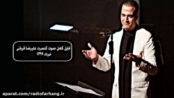 کنسرت علیرضا قربانی