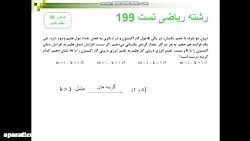 افزایش مهارت تست زنی کنکور ۹۹