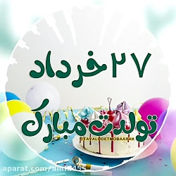آهنگ:تولدت مبارک