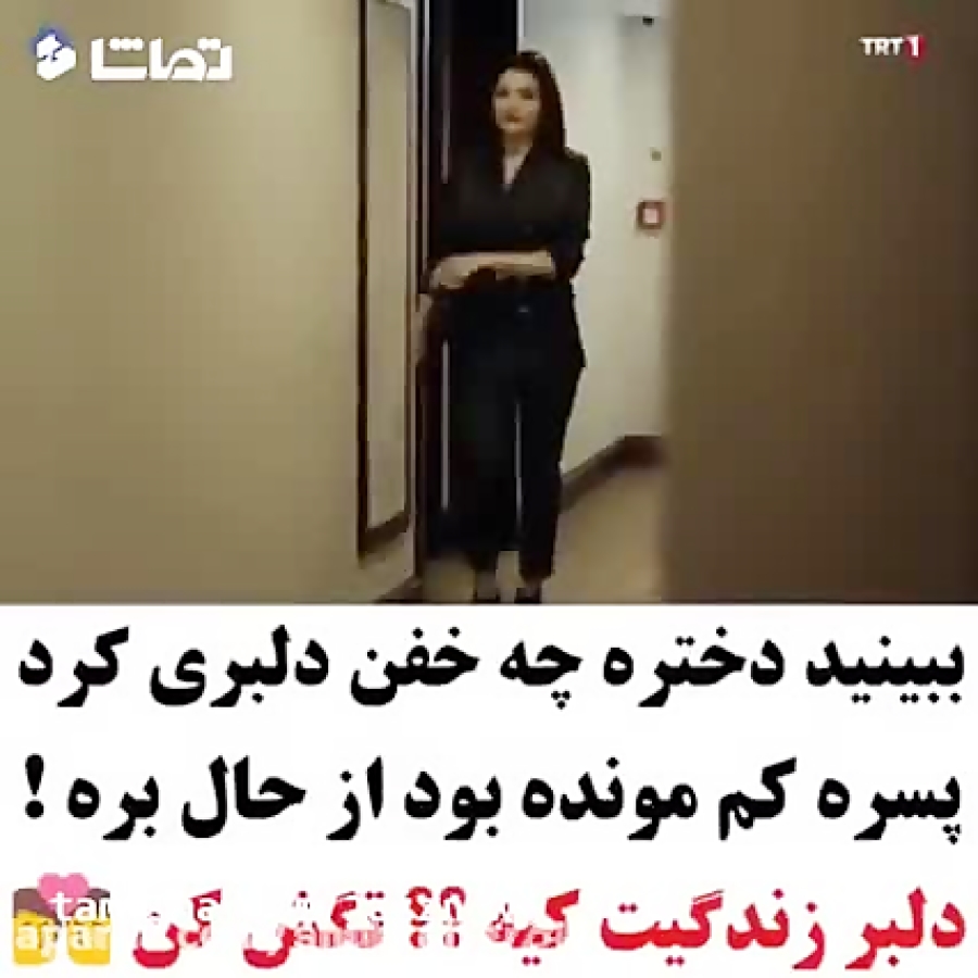 دلبری هانده ارچل