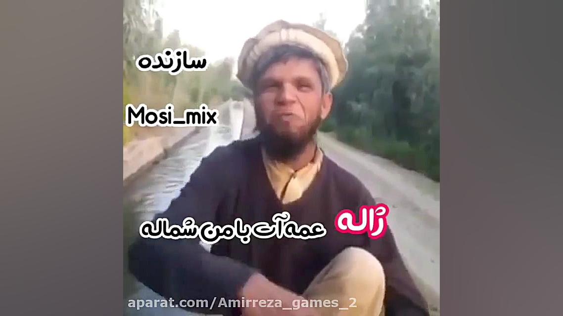 الو سلام ژاله چای خور چای