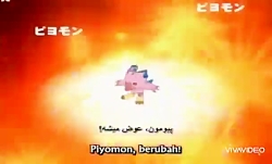 تبدیل ناموفق پیومون و پاتامون