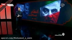 مراسم تشییع حاج قاسم/ زنده