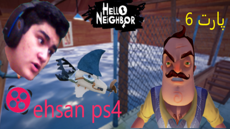 پر استرس ترین بازی دنیا. . Hello Neighbor . تله ی کوسه نما : ( پارت 6 )