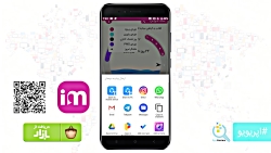 نگاهی بر اپلیکیشن ایمپو