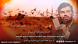 حاج میثم مطیعی - شهادت امام جع...